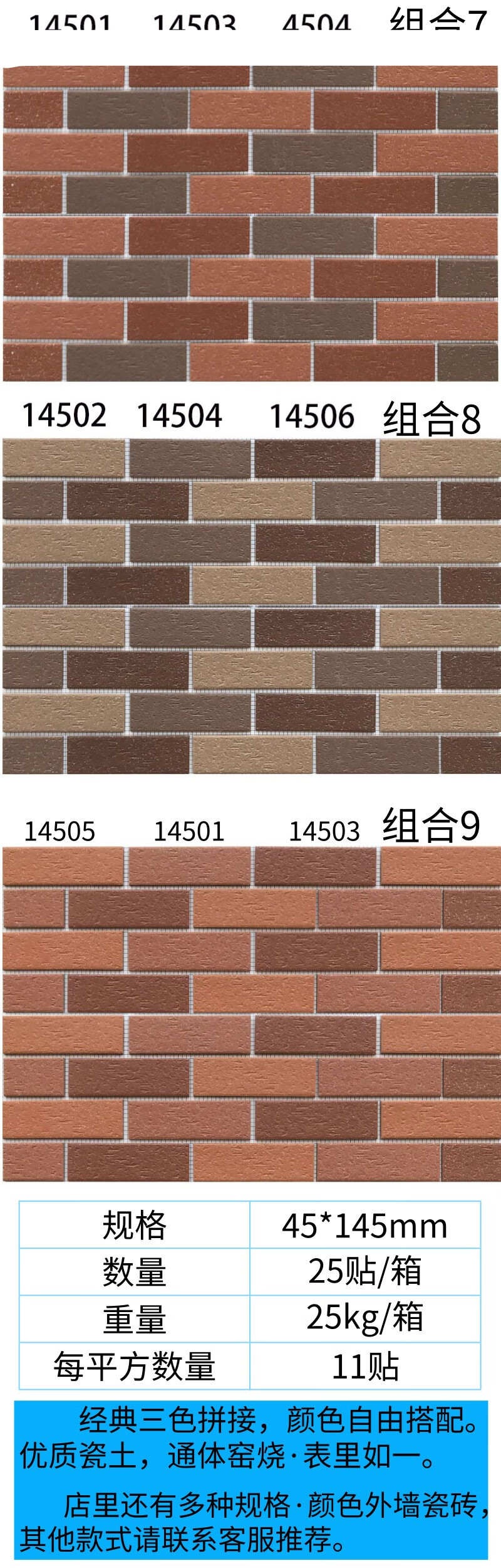 外墙纸皮砖外墙瓷砖通体别墅农村自建房三色纸皮贴45防水砖可三色自由