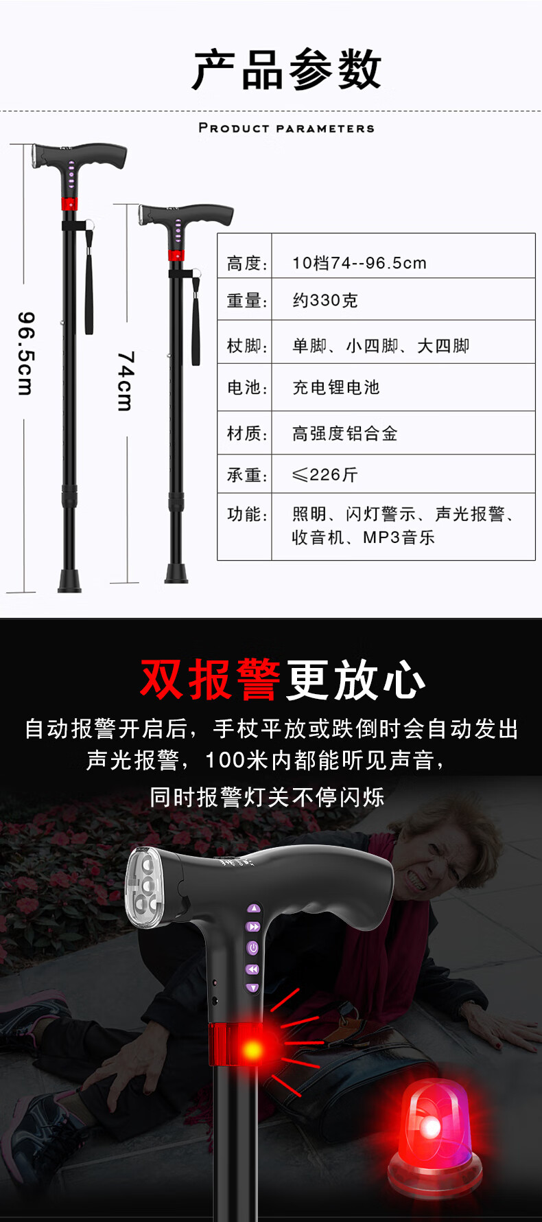 盲人智能拐杖 老人用拐杖智能报警多功能带灯拐扙老年手仗轻便四脚