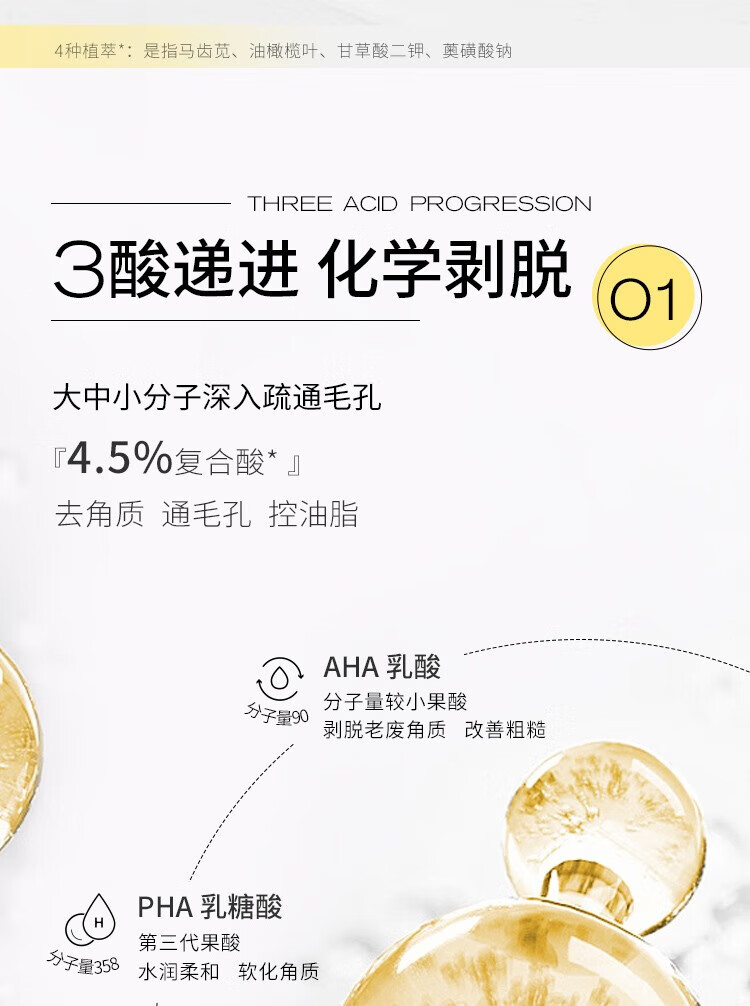悦芙媞（Hapsode）悦芙媞泥膜清洁泥膜多酸泥膜面膜控油净透清肤泥膜双 多酸净透清洁泥膜100g 一支装