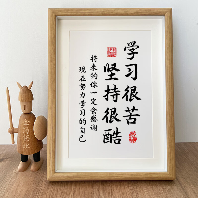 小··米(m·i)生态家居同款学习很苦坚持很酷座右铭激娃字画中小学生