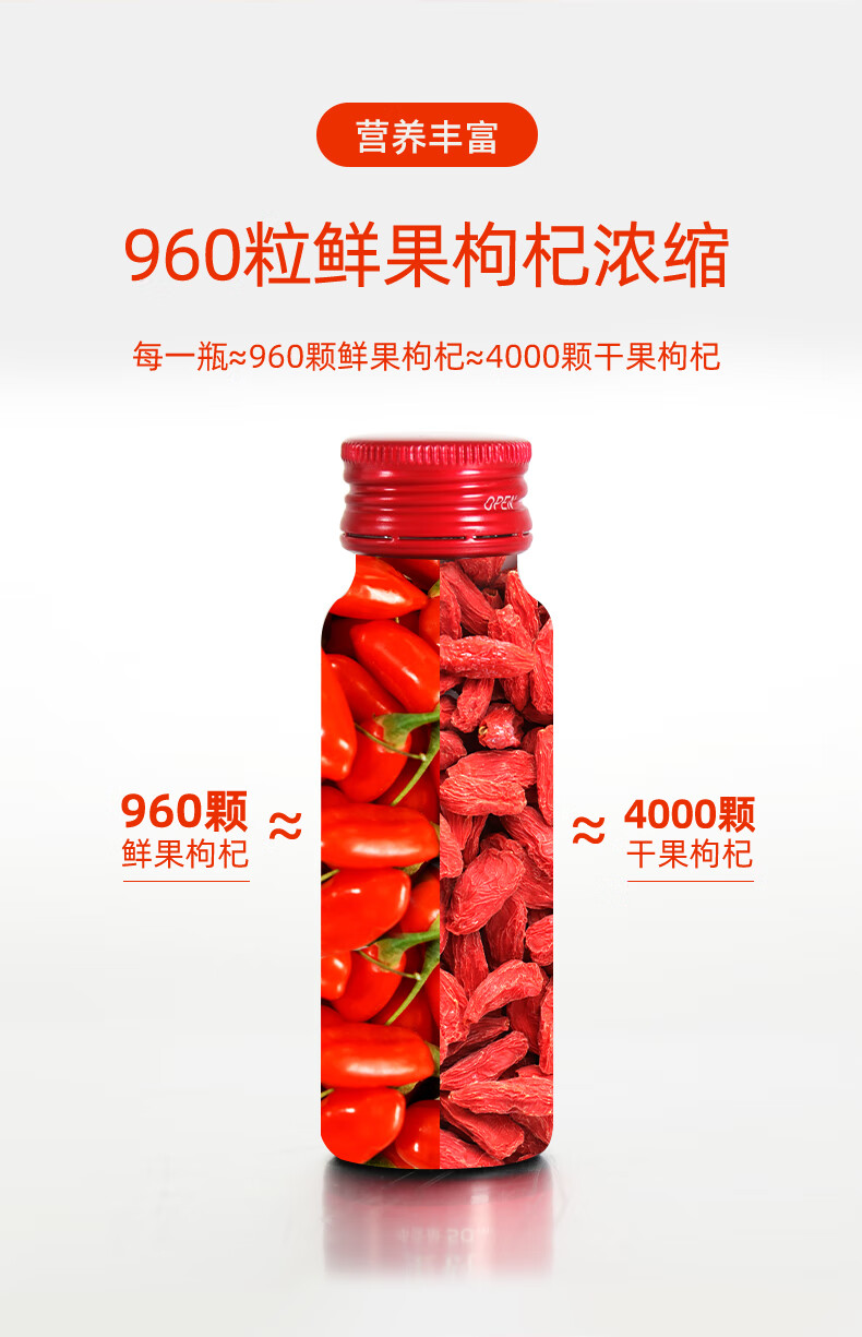 5折 庄园枸杞纯原浆宁夏枸杞原浆鲜果鲜榨果汁枸杞汁400ml【图片 价格