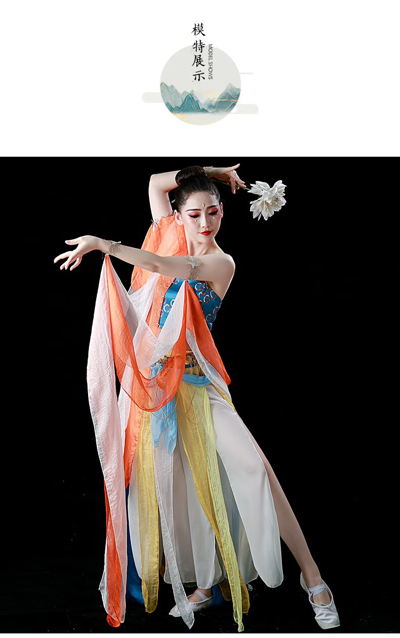 敦煌飞天服装古典舞演出服女仙气舞蹈服表演飘逸古风异域舞台靓宫套装
