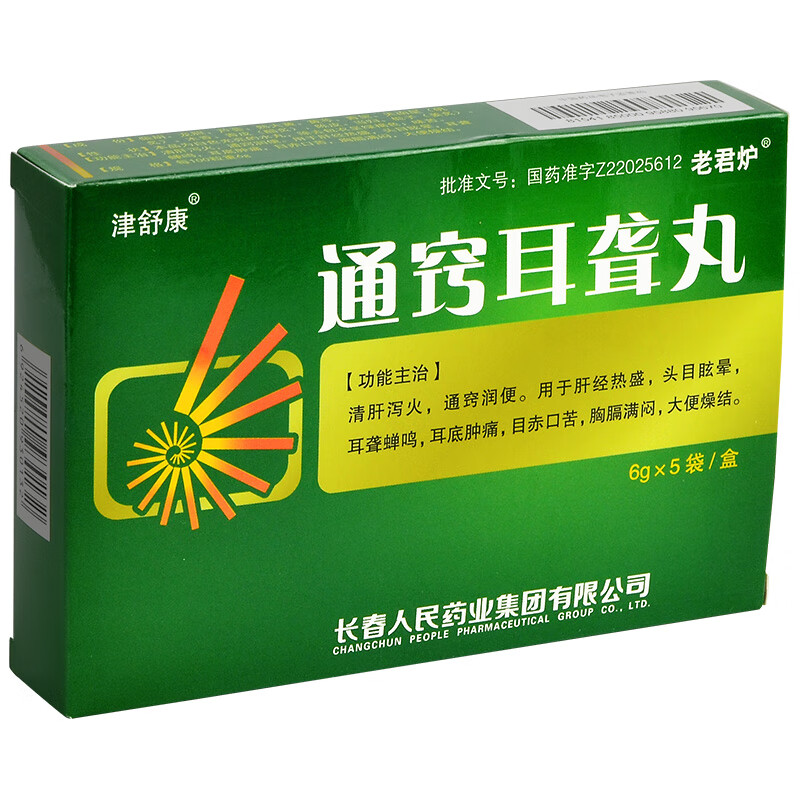津舒康 通窍耳聋丸 5袋 清热泻火利湿通便用于肝胆火盛头眩目胀耳聋