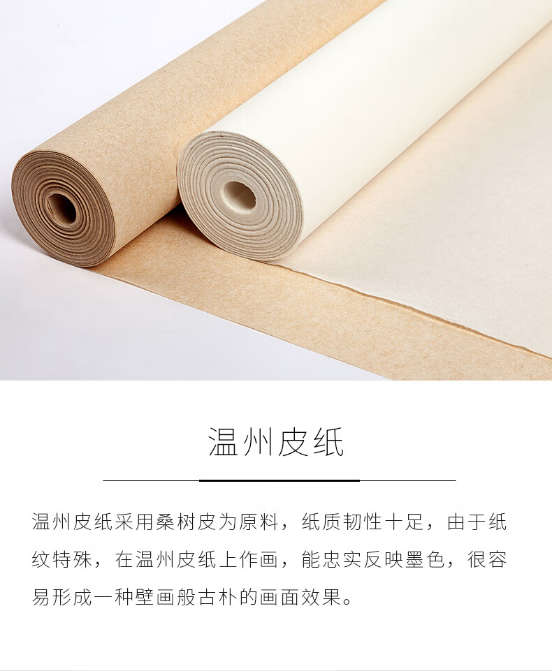 温州皮纸温州皮纸桑皮纸长卷宣纸装裱纸三尺四尺六尺半生半熟绘画版画