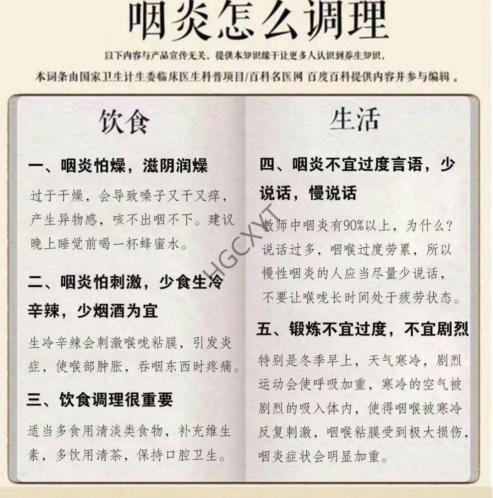 好分贝润喉喷雾消销炎咽炎喷雾剂咽喉立可清口腔喷雾急慢性咽吼炎干痒