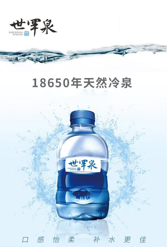 世罕泉弱碱水无汽苏打水饮用水350ml24瓶整箱350ml24瓶