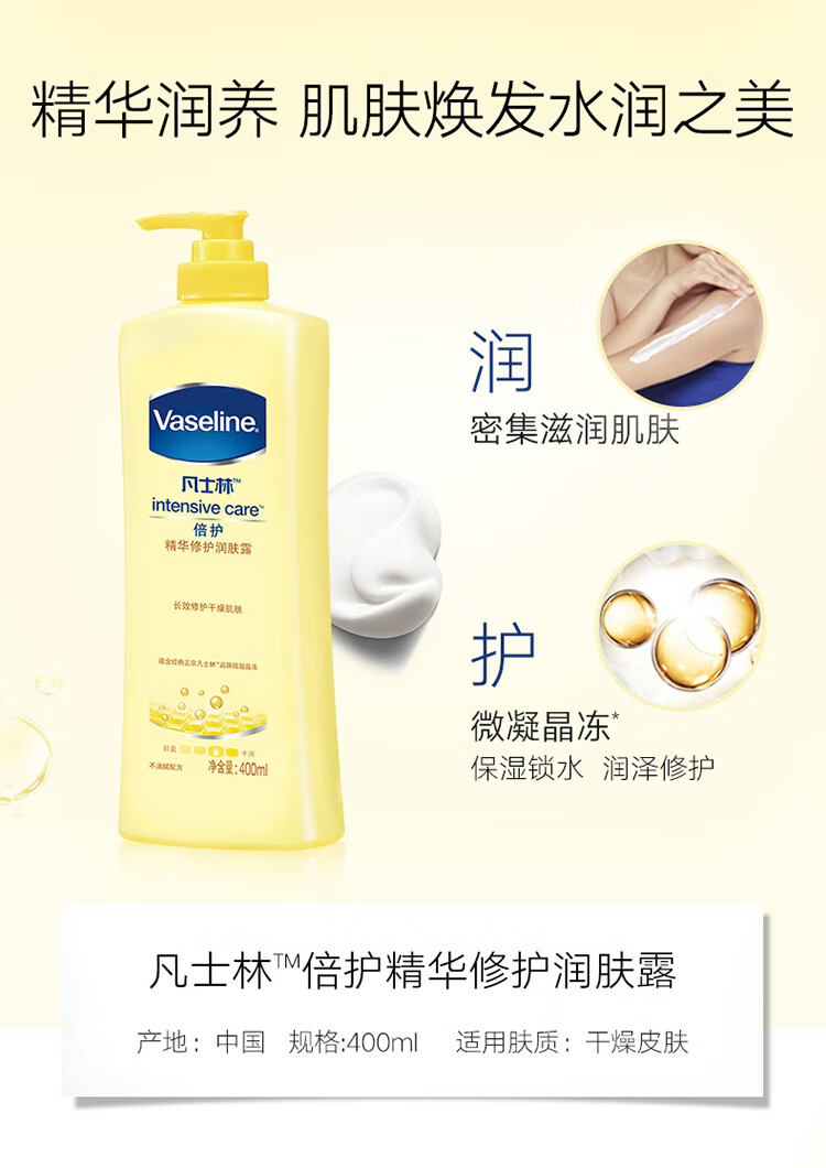 凡士林vaseline经典修护晶冻100g宝宝润肤露修护唇膜润唇润唇膏身体乳