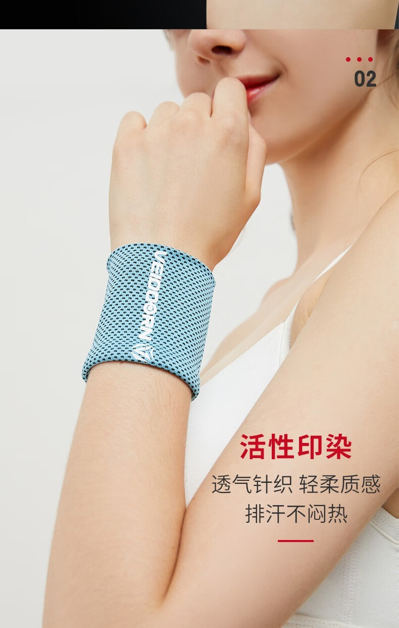 护腕运动女士男士健身薄款夏季透气冰凉速干篮球排球护手腕护腕套冷感