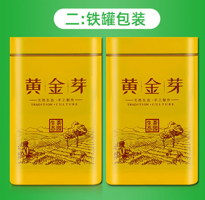 黄金叶2021新茶绿茶珍稀白茶黄金芽125g罐装送封口夹