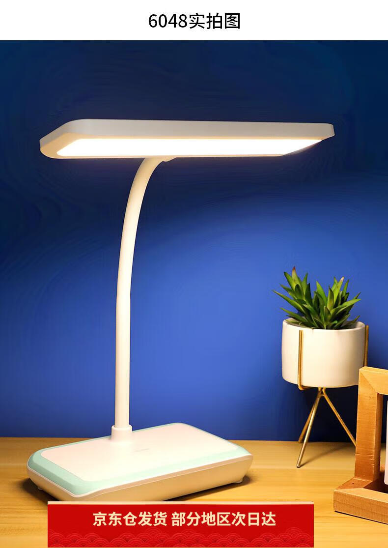 飞利浦(philips)学习台灯usb充电床头桌面led台灯儿童阅读灯宿舍小夜