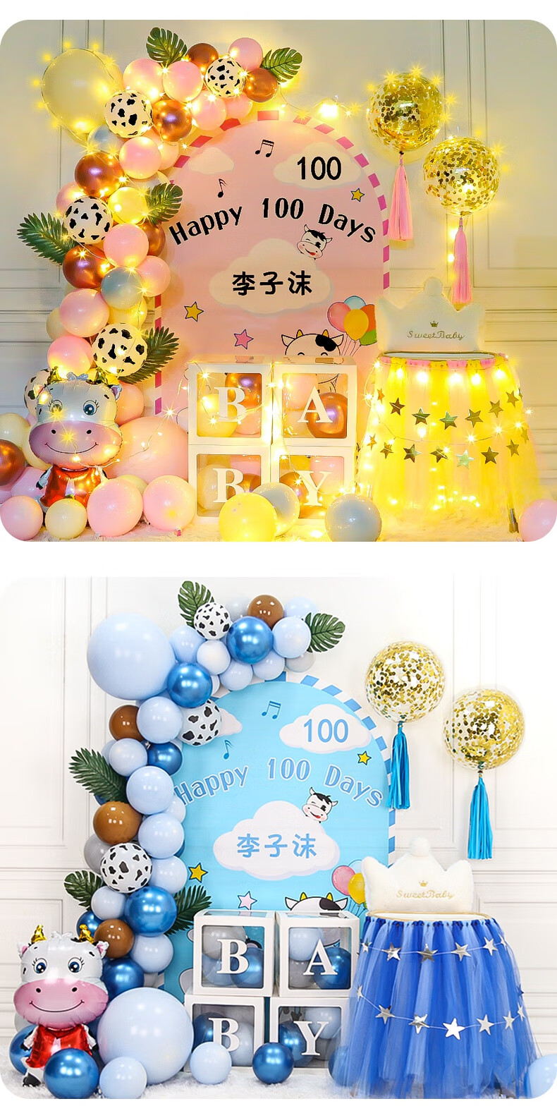 生日装饰男孩宝宝百日宴场景装饰布置100天纪念日百天生日气球婴儿