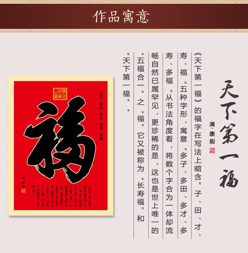 尚町 康熙福字装饰画新中式福字挂画入户玄关墙画过道走廊竖版壁画 i