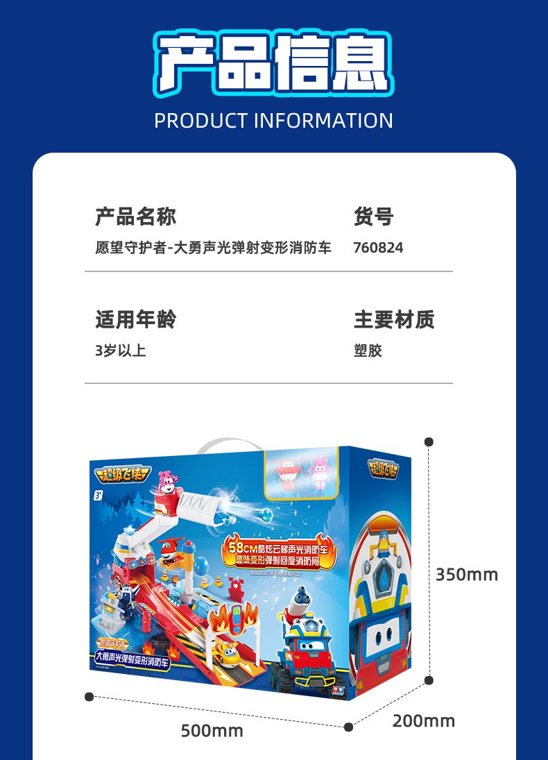 大勇声光消防车救援基地弹射玩具儿童礼物 760824大勇消防车【图片