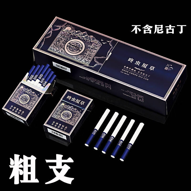 茶烟一条细支粗支薄荷味茶叶烟男女士茶烟粗枝好抽精品茶天地精品龙井