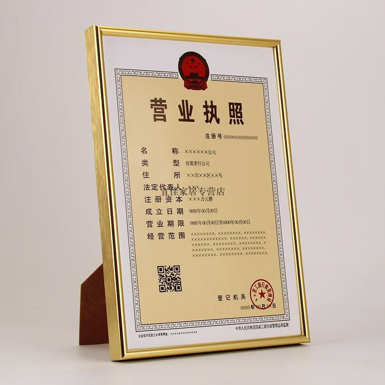 铝合金营业执照正本保护套框a3a4画框照片相框摆台挂墙奖状框定制