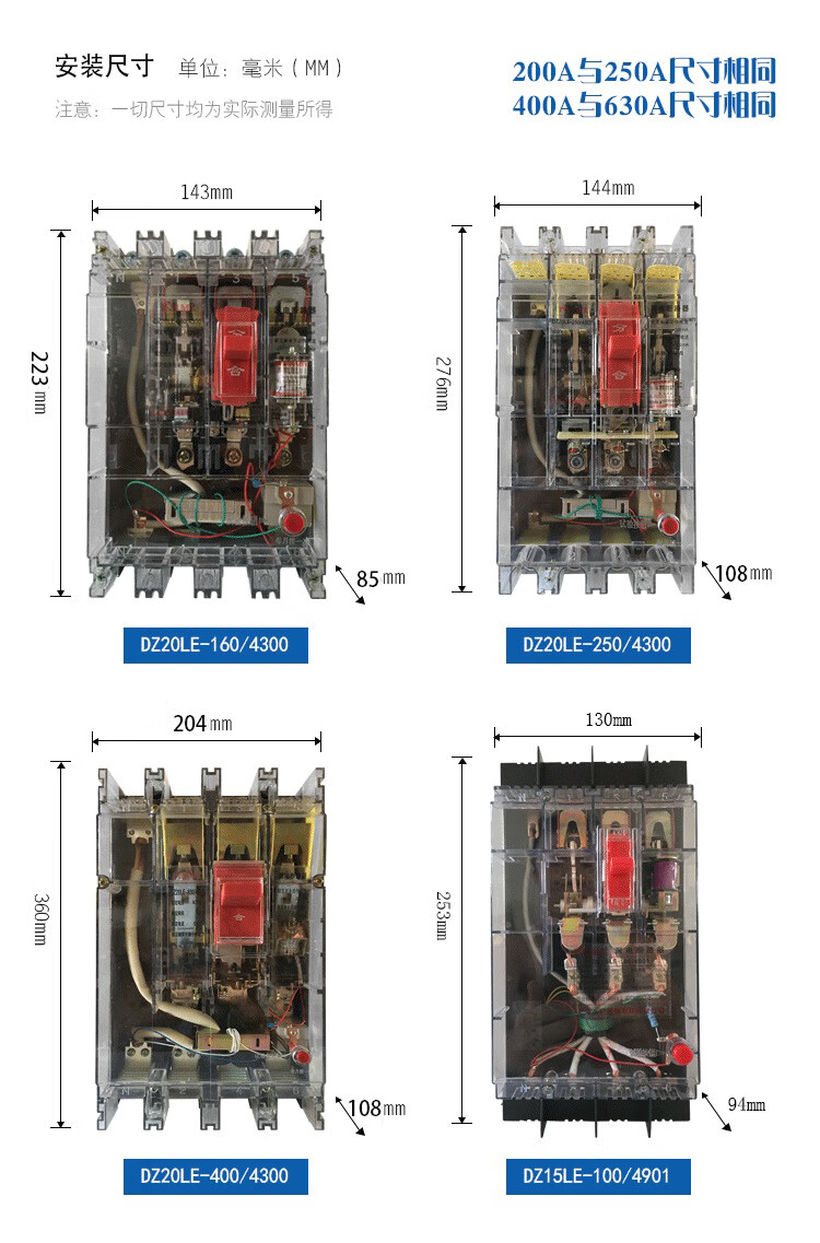 三相四线400a漏电断路器dz20l-400/4300透明塑壳漏电保护器空开4p 200