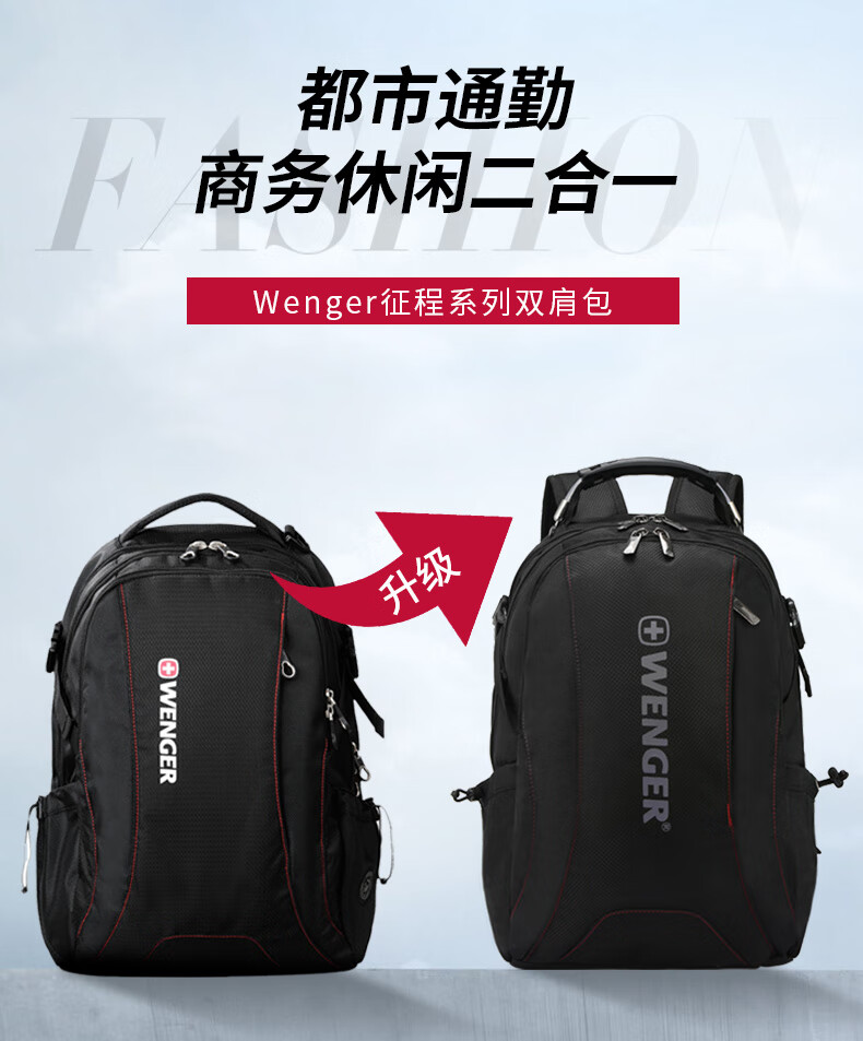 威戈/威戈旗舰店瑞士军刀背包男双肩包实用商务电脑男士背包 黑色/27l