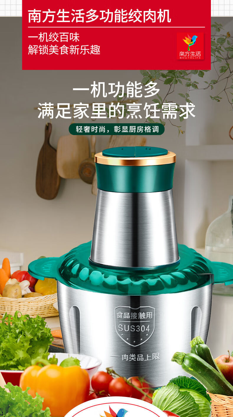 苏泊尔南方绞肉机家用饺馅不锈钢电动多功能电动料理器打肉蒜蓉搅拌碎