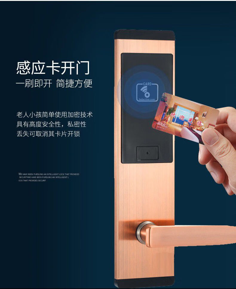 酒店门锁宾馆刷卡锁磁卡感应锁民宿公寓插卡ic卡智能电子门禁锁rf833b