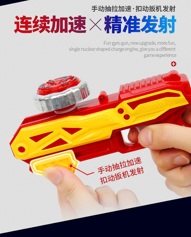 奎茗儿童玩具男孩陀螺玩具枪战斗发射器新品新合金发光陀螺3610岁2枪4