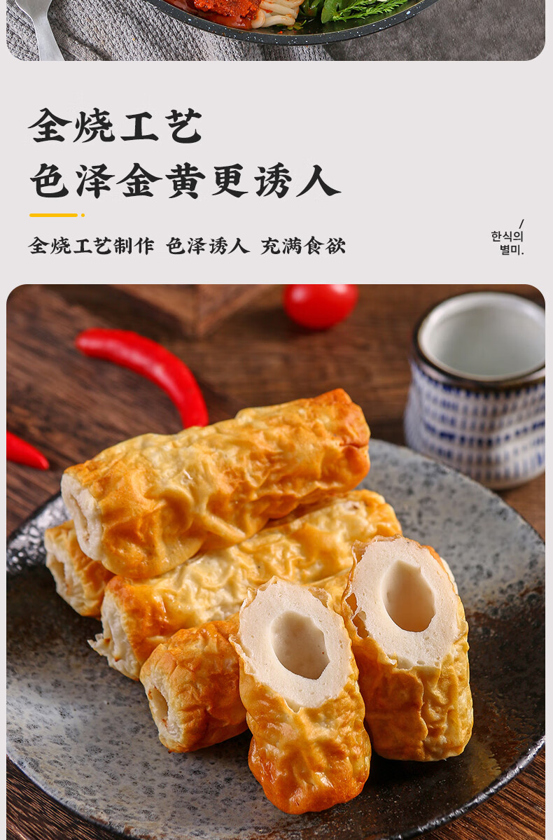 竹轮卷日式关东煮 150g*3袋 日式竹轮竹轮卷 鱼竹轮关东煮材料部队