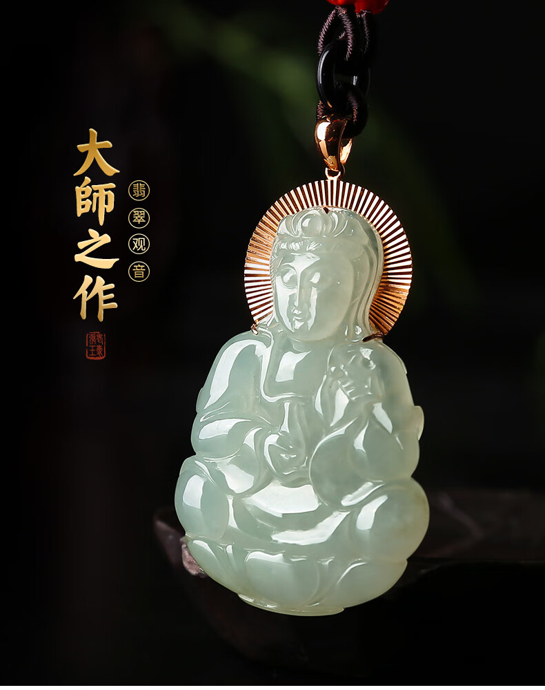 新年礼物祥祯福徐炼求雕刻a货翡翠挂件孤品观音菩萨18k金镶嵌翡翠吊坠