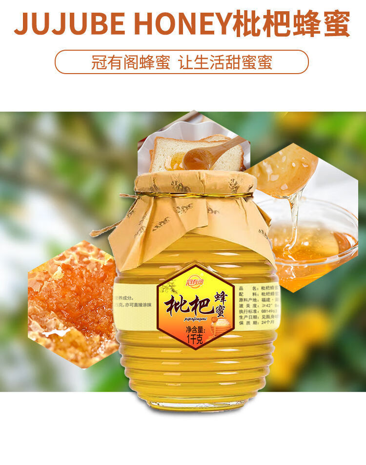 枇杷蜂蜜成熟天然枇杷蜂蜜峰糖土蜂蜜批发蜂巢蜜枇杷蜜大容量2斤罐装
