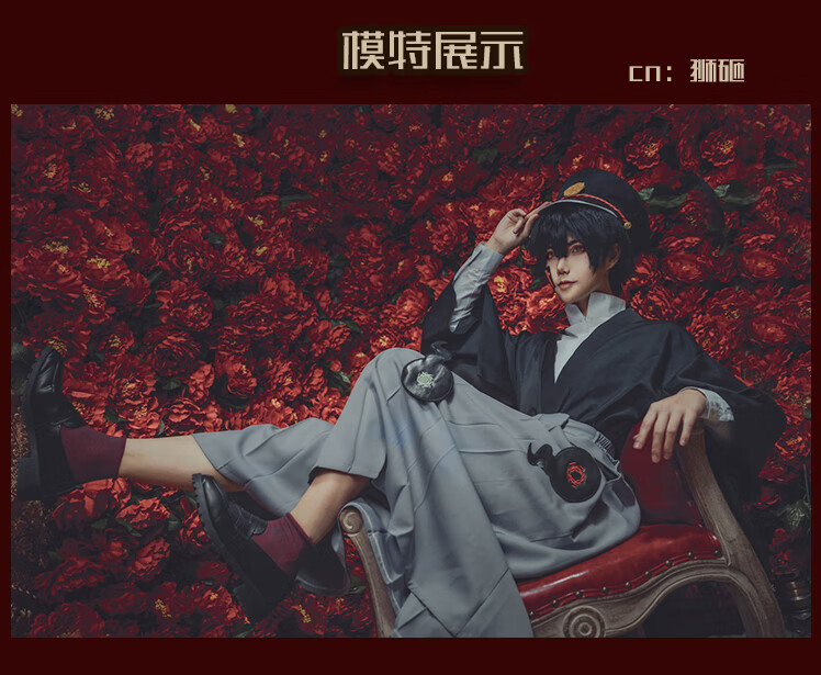 幂范西cos服地缚少年花子君cosplay柚木司cos服大正和服男装套餐一m