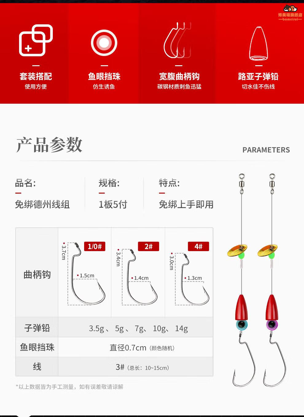 德州钓组图解搭配图片