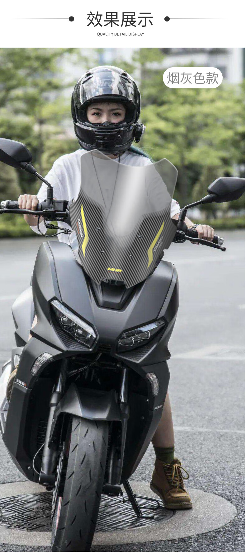 适用于龙嘉300vmax改装挡风玻璃前挡风风挡防风板护胸挡风烟灰色56