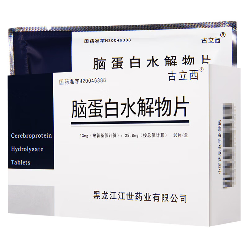 盒改善失眠頭痛記憶下降煩躁老年痴呆兒童記憶改善 10盒【圖片 價格