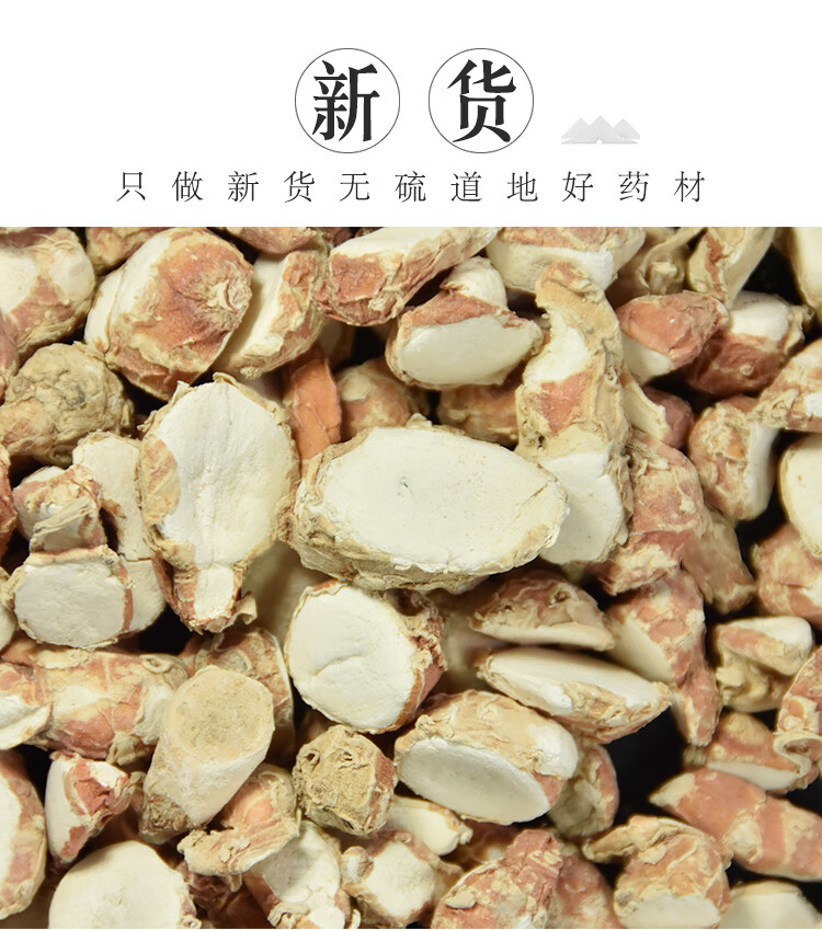 北京同仁堂山奈500g无硫香料大全调料调味沙姜大料卤菜炖肉三奈另售