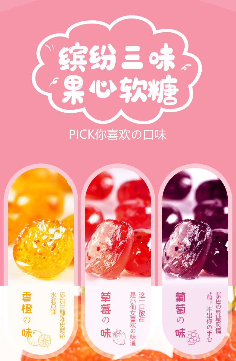 2袋爆浆果汁软糖酸甜果心水果味夹心糖橡皮qq糖休闲零食