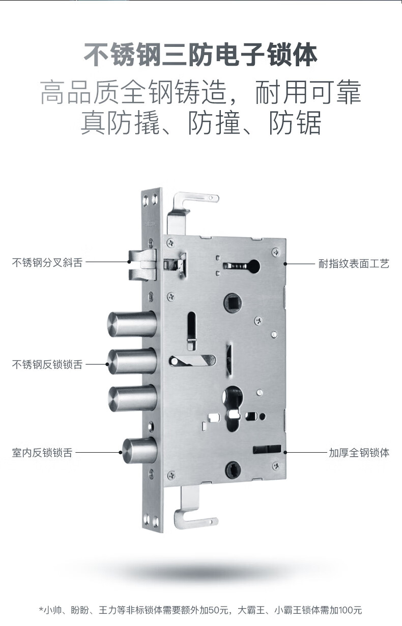 华为(huawei)智能指纹锁凌仕智能锁家用防盗门密码锁门锁电子锁通用型