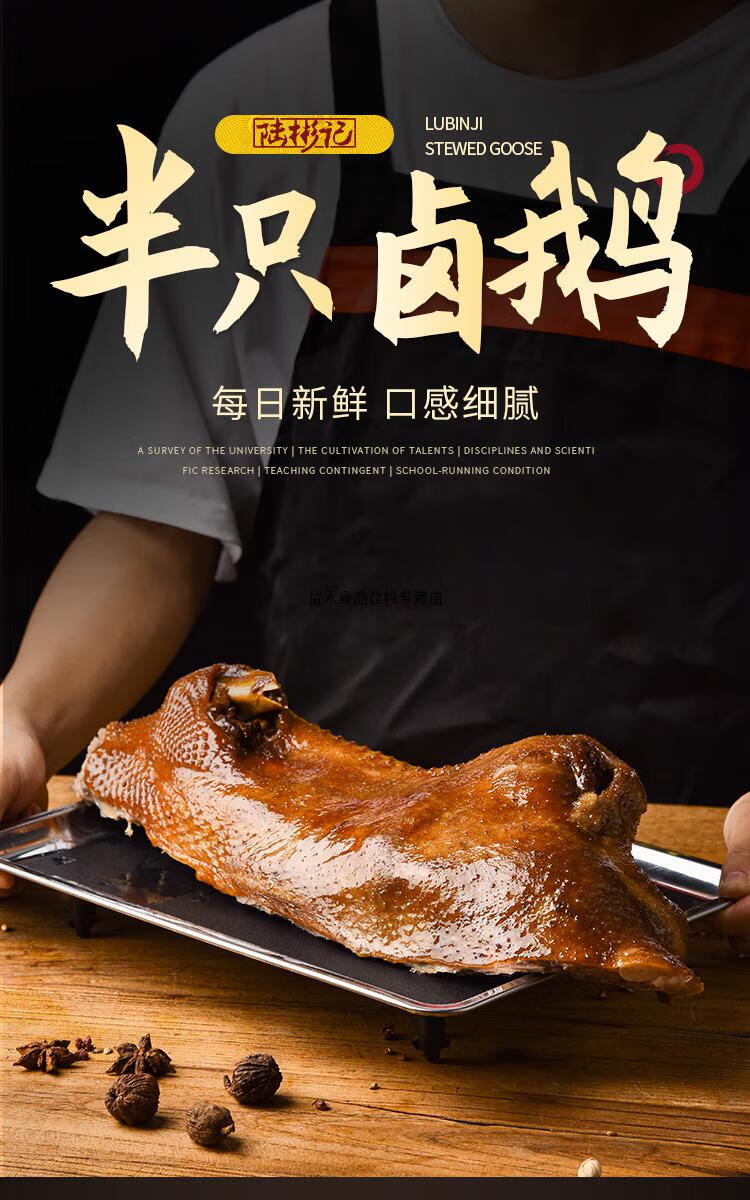 五折&潮州正宗卤鹅卤味熟肉狮头鹅潮汕卤水特产鹅肉即食全国 半只鹅肉