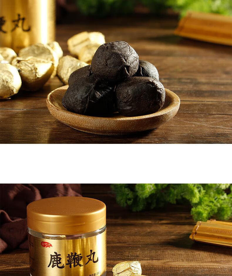 金可汗鹿鞭膏吉林双阳参茸鹿鞭丸非保健滋补品高档高纯度【图片 价格