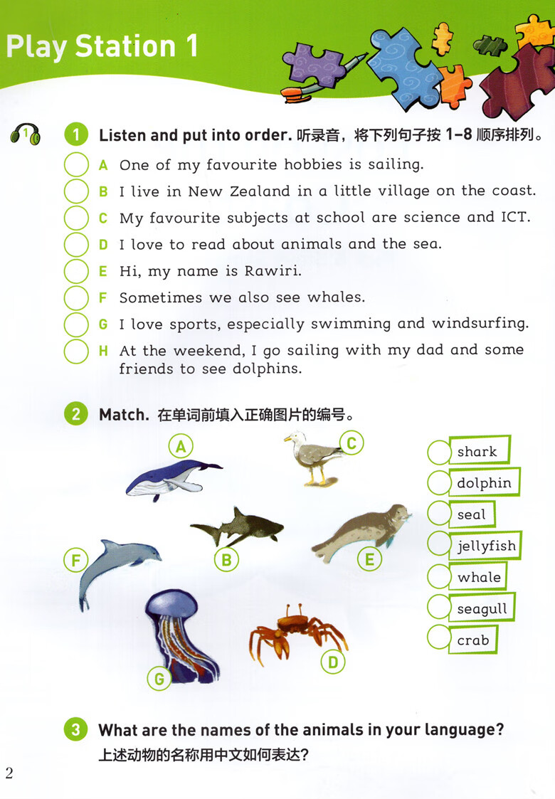 《黑布林英語閱讀 小學e級1 小座頭鯨遇險 含光盤 小學英語分級閱讀小