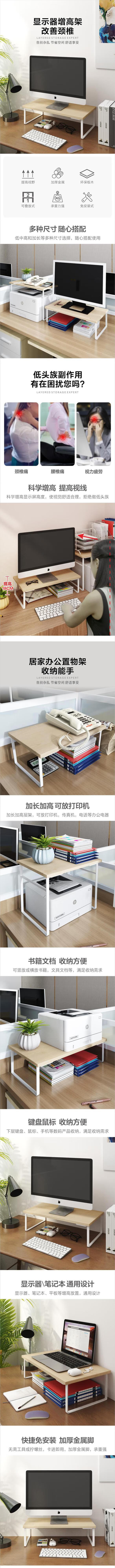 电脑显示器增高架屏幕笔记本托架办公室桌面打印机支架收纳置物架 矮款40x30CM-内高16CM-免安装