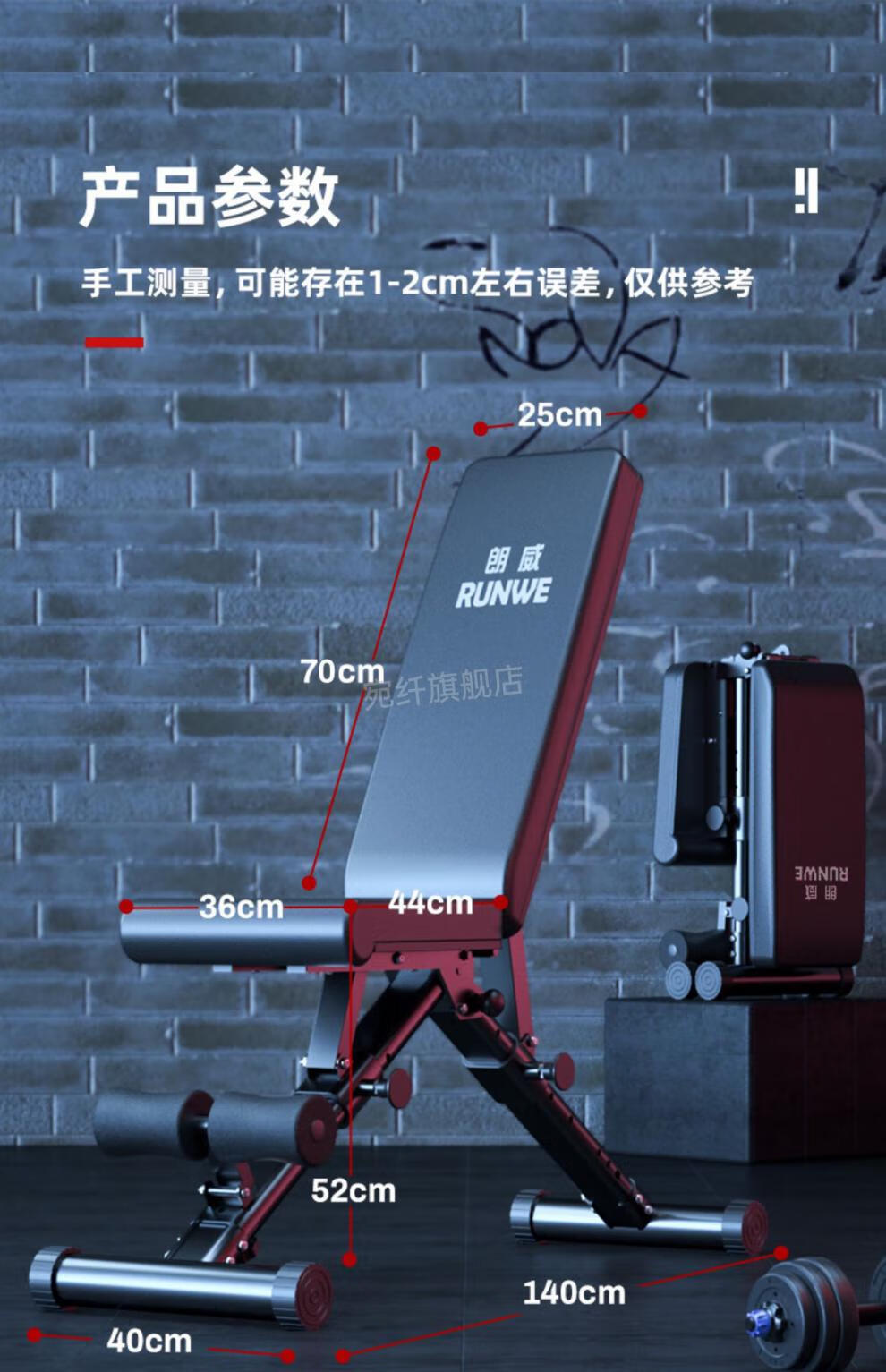 朗威健身椅哑铃凳家用多功能仰卧起坐板腹肌健身器材可折叠卧推凳 多