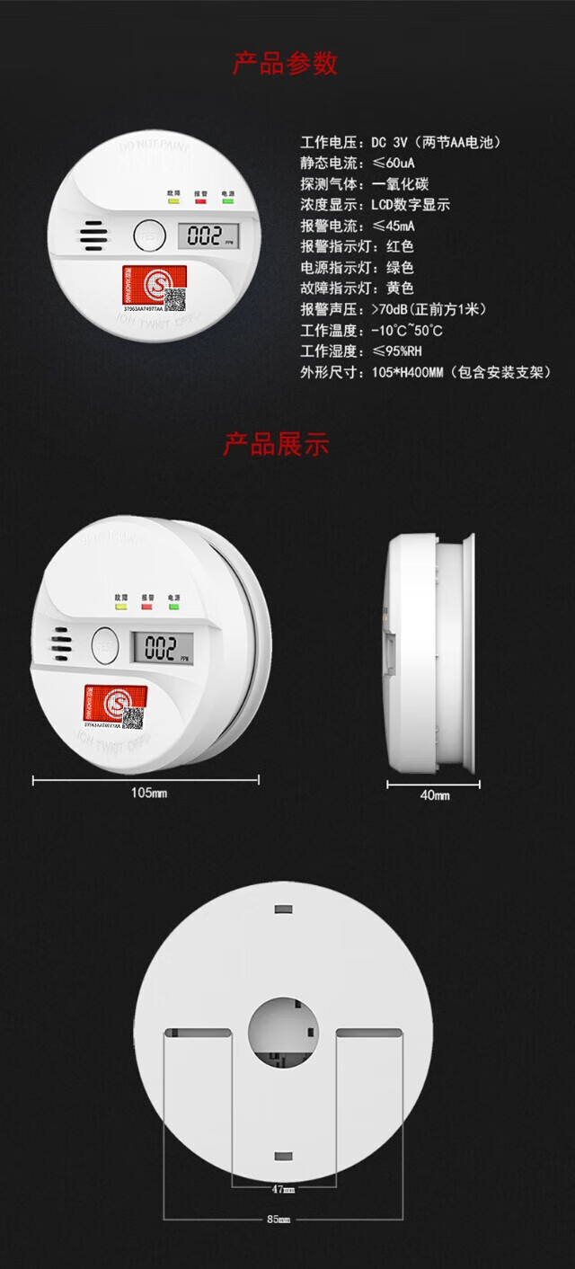 德国进口材质材质品质煤烟一氧化碳报警器家用煤炉煤气泄漏中毒警报器