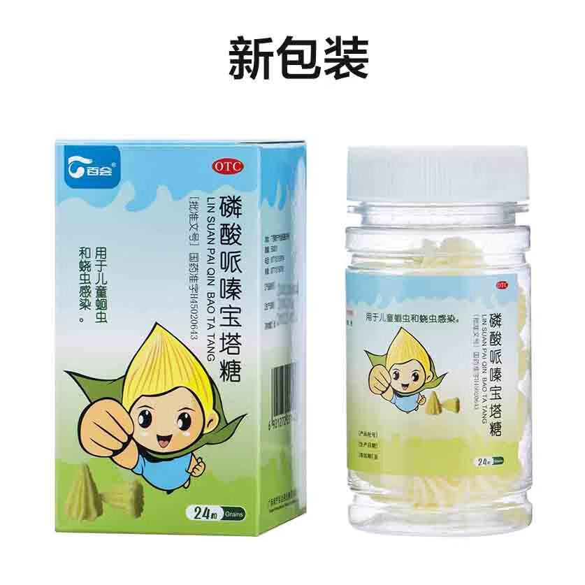 百會 磷酸哌嗪寶塔糖0.2g*24粒