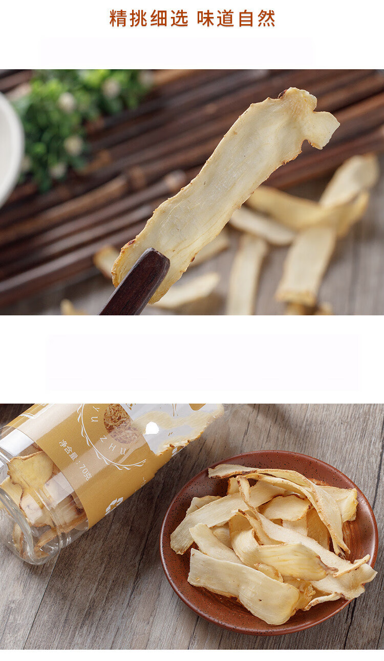 滋养容颜玉竹茶 玉竹直片花茶养生茶新货中药材 干玉 瓶装