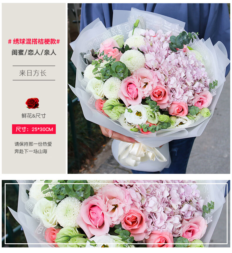 钰尚无锡鲜花速递同城混搭绣球玫瑰花束滨湖梁溪锡山表白生日配送花店