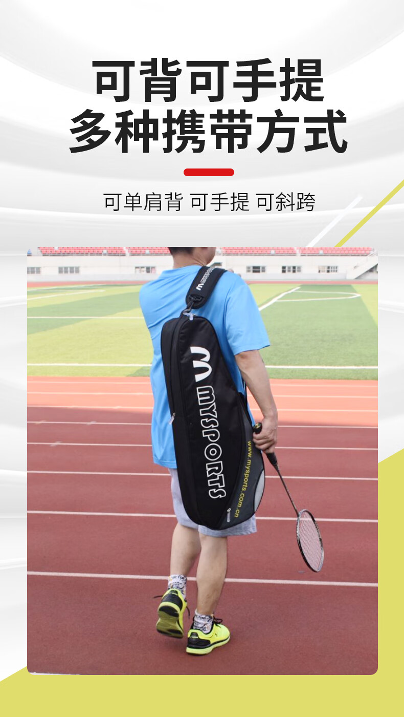 林丹同款羽毛球包便携背包单双肩羽毛球拍套袋3/6只装网球拍袋子球袋