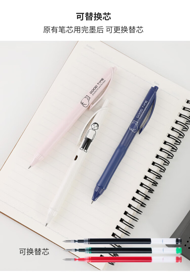 5mm高 【国誉noritake联名中性笔】粉色黑芯 0.5mm【图片 价格