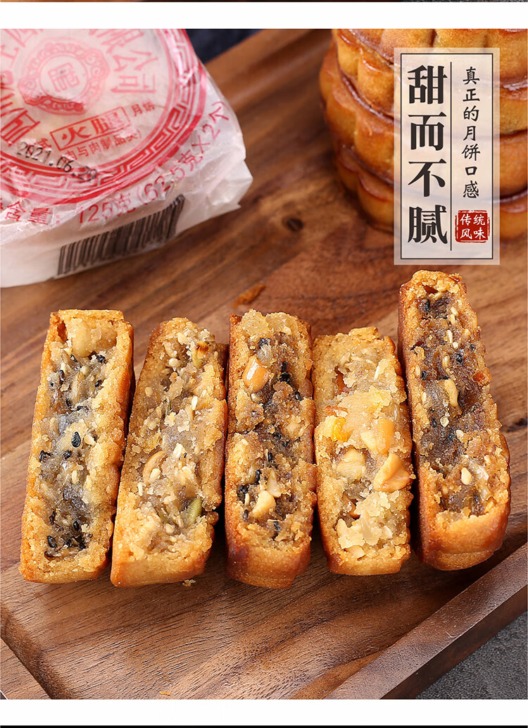 四川冠生园五仁味月饼老式传统手工糕点油纸牛肉火腿冰桔椒盐豆沙