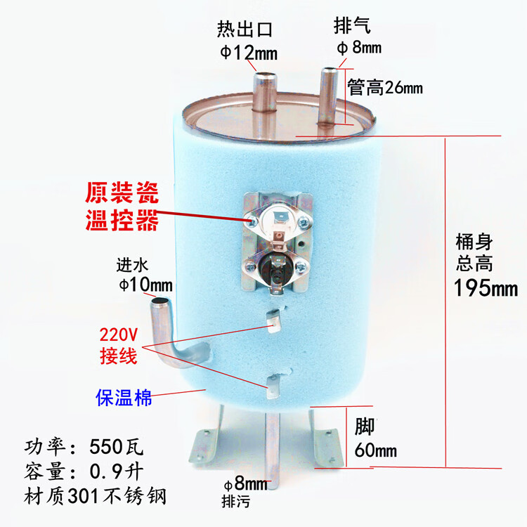 饮水机配件不锈钢饮水机内胆加热桶加热罐通用制热器烧水壶热水器b款