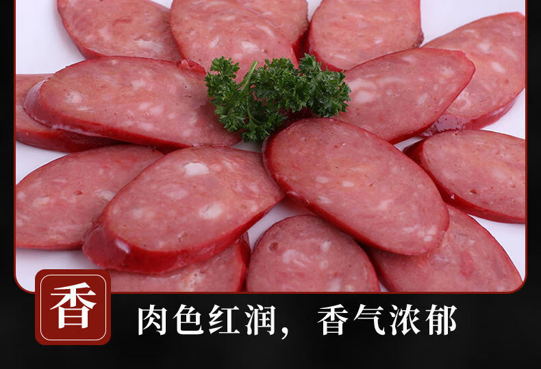 5折济南维尔康大红肠260克x4根