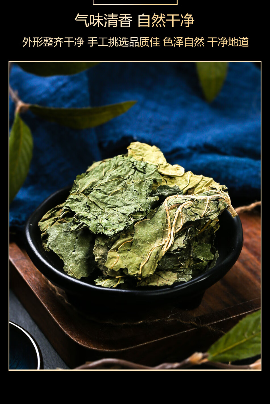 林尚品桑叶茶特级霜后桑叶中药材买一送 一共40g干降血糖桑葚叶桑树叶