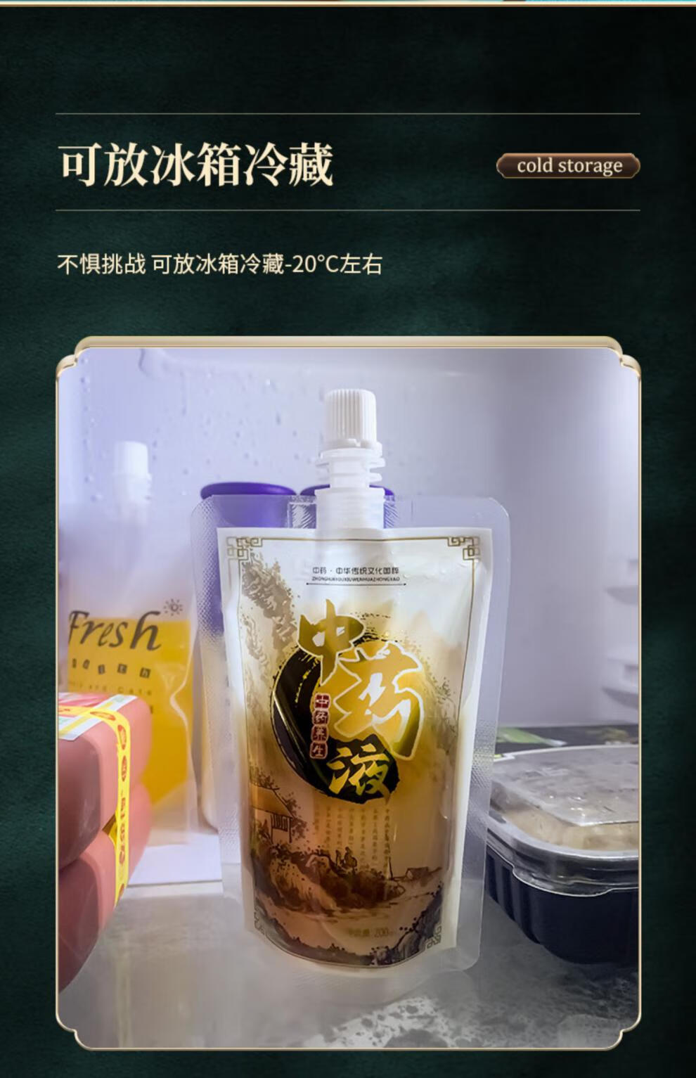 中药袋子一次性中药液体包装吸嘴袋分装汤药袋加热煎药保鲜食品级